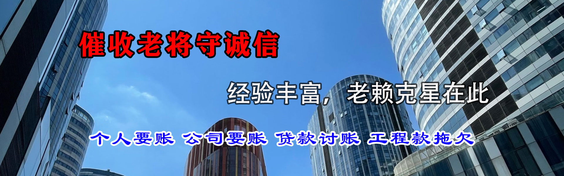 闽侯收债公司