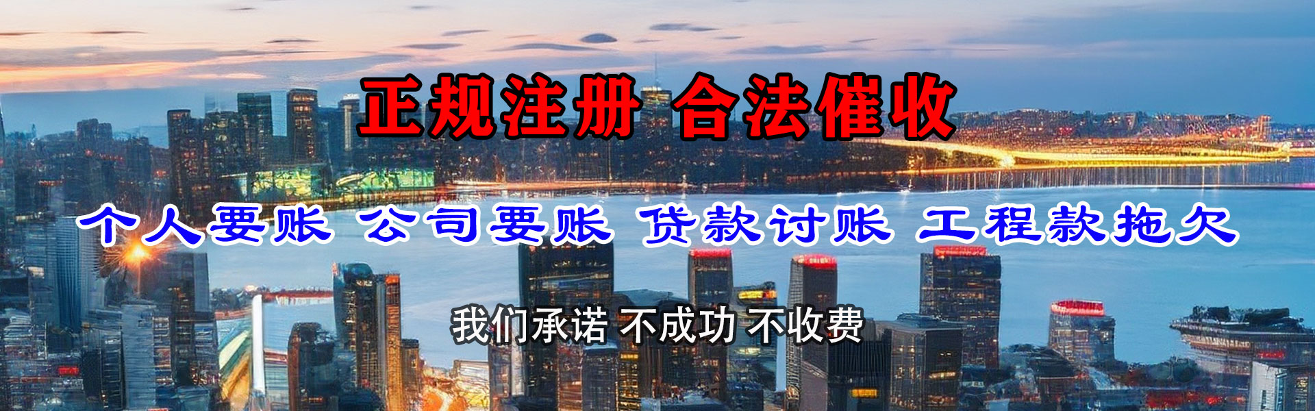 闽侯收债公司